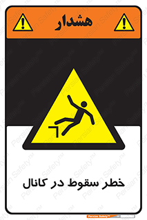  , چاله , منهول , گودال , 