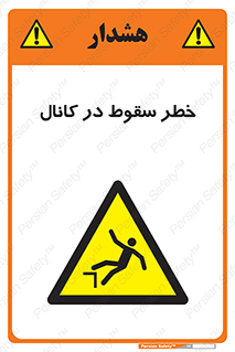  , چاله , منهول , گودال , 