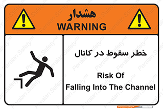  , چاله , منهول , گودال , 