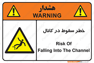  , چاله , منهول , گودال , 