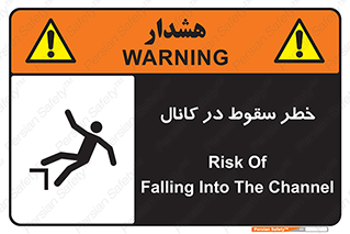  , چاله , منهول , گودال , 