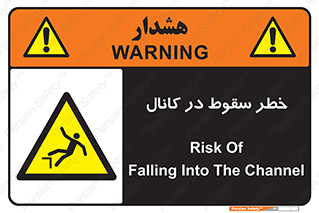  , چاله , منهول , گودال , 