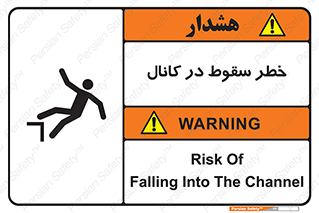  , چاله , منهول , گودال , 