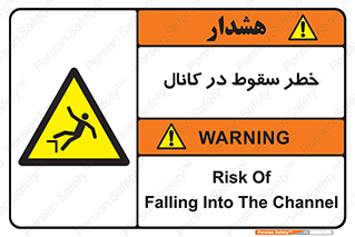  , چاله , منهول , گودال , 