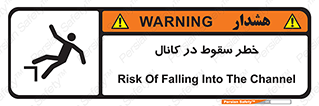  , چاله , منهول , گودال , 