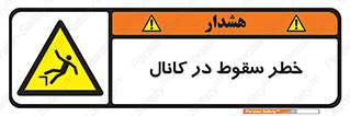  , چاله , منهول , گودال , 