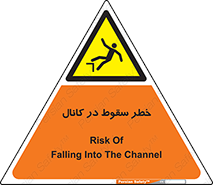  , چاله , منهول , گودال , 