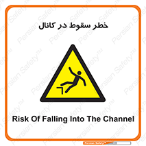  , چاله , منهول , گودال , 