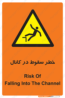  , چاله , منهول , گودال , 
