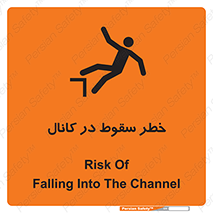  , چاله , منهول , گودال , 