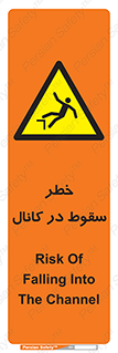  , چاله , منهول , گودال , 