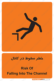 , چاله , منهول , گودال , 