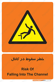  , چاله , منهول , گودال , 