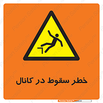  , چاله , منهول , گودال , 