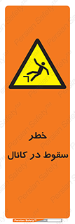  , چاله , منهول , گودال , 