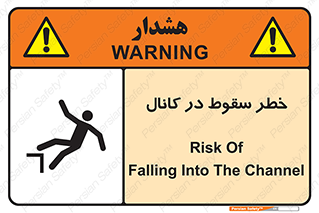 , چاله , منهول , گودال , 