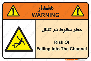  , چاله , منهول , گودال , 