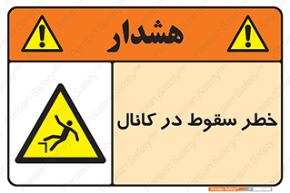  , چاله , منهول , گودال , 