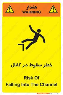  , چاله , منهول , گودال , 