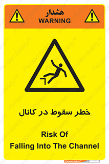  , چاله , منهول , گودال , 