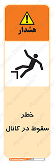  , چاله , منهول , گودال , 