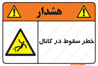  , چاله , منهول , گودال , 