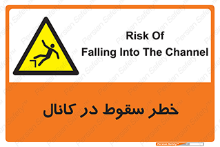  , چاله , منهول , گودال , 