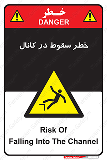  , چاله , منهول , گودال , 