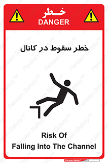  , چاله , منهول , گودال , 