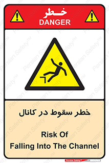  , چاله , منهول , گودال , 