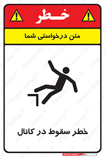  , چاله , منهول , گودال , 