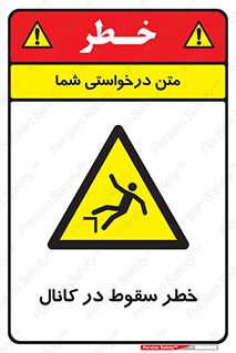  , چاله , منهول , گودال , 