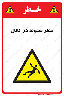  , چاله , منهول , گودال , 