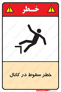  , چاله , منهول , گودال , 