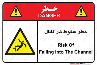  , چاله , منهول , گودال , 