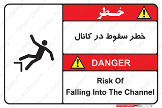  , چاله , منهول , گودال , 
