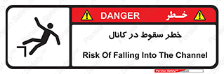  , چاله , منهول , گودال , 