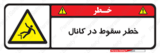  , چاله , منهول , گودال , 