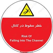  , چاله , منهول , گودال , 