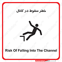  , چاله , منهول , گودال , 
