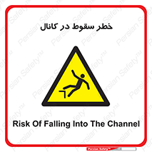  , چاله , منهول , گودال , 