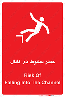  , چاله , منهول , گودال , 