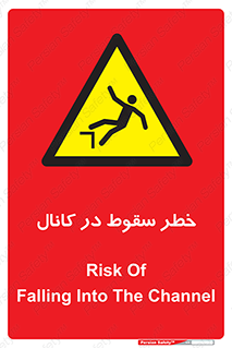  , چاله , منهول , گودال , 