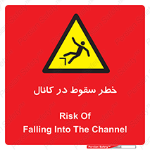  , چاله , منهول , گودال , 