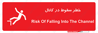  , چاله , منهول , گودال , 