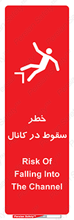 تابلوی ایمنی خطر سقوط در کانال – طرح 12547