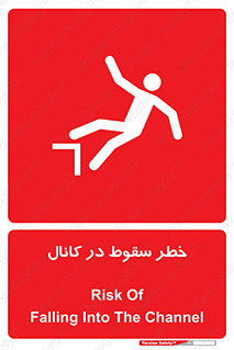 , چاله , منهول , گودال , 