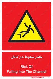  , چاله , منهول , گودال , 