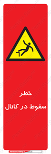  , چاله , منهول , گودال , 