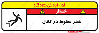  , چاله , منهول , گودال , 